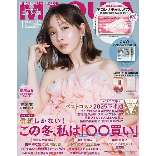 【マキア/MAQUIA / GOODS】の2026年『MAQUIA』1月号 人気、トレンドファッション・服の通販 founy(ファニー) 　雑誌掲載アイテム　Magazine Picks & Fashion Features　ファッション雑誌　Fashion Magazines　マキア　MAQUIA　ファッションモデル・俳優・女優　Models　女性　Women　神崎恵　Kanzaki Megumi　田中みな実　Tanaka Minami　1月号　January Issue　雑誌　Magazine, Fashion Magazine　人気　Popular, Best Seller　冬　Winter / This Winter　other-2|ID: prp329100004775414 ipo3291000000034615322