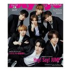 【みょうじょう/Myojo / GOODS】の2026年『ちっこいMyojo』1月号 -|ID: prp329100004775416 ipo3291000000034615330