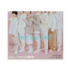 【みょうじょう/Myojo / GOODS】の2026年『Myojo』1月号 -|ID: prp329100004775418 ipo3291000000034615341