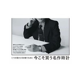 【ウオモ/UOMO / MEN】の2026年『UOMO』1月号 人気、トレンドファッション・服の通販 founy(ファニー) ファッション Fashion メンズファッション Fashion for Men 1月号 January Issue 時計 Watch, Wristwatch |ID:prp329100004778792