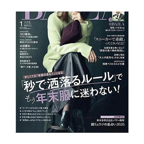 【バイラ/BAILA / GOODS】の2026年『BAILA』1月号 インテリア・キッズ・メンズ・レディースファッション・服の通販 founy(ファニー) https://founy.com/ ファッションモデル・俳優・女優 Models 女性 Women 川口春奈 Kawaguchi Haruna 1月号 January Issue スニーカー Sneakers, Trainers 年末 Year-end |ID: prp329100004780783 ipo3291000000034685312