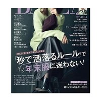 【バイラ/BAILA / GOODS】の2026年『BAILA』1月号 人気、トレンドファッション・服の通販 founy(ファニー) ファッションモデル・俳優・女優 Models 女性 Women 川口春奈 Kawaguchi Haruna 1月号 January Issue スニーカー Sneakers, Trainers 年末 Year-end |ID:prp329100004780783