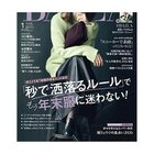 【バイラ/BAILA / GOODS】の2026年『BAILA』1月号 -|ID: prp329100004780783 ipo3291000000034685313