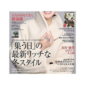 【エクラ/eclat / GOODS】の2026年『eclat』1月号 人気、トレンドファッション・服の通販 founy(ファニー) 1月号 January Issue フィット Fit, Slim Fit ラグジュアリー Luxury, Elegant 冬 Winter / This Winter |ID:prp329100004783581