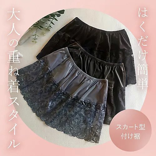 【ブラデリスニューヨークピース/BRADELIS New York peace】のちょい足しペプラムスカート25 人気、トレンドファッション・服の通販 founy(ファニー) 　ファッション　Fashion　レディースファッション　Fashion for Women　スカート　Skirts　エレガント 上品　Elegant　カーディガン　Cardigan, Knitwear　ギャザー　Gathered, Ruffled　ストレッチ　Stretch, Stretchy Fabric　セットアップ　Set-Up, Coordinated Outfit　なめらか　Smooth, Silky Texture　フレア　Flare, Flared　ベロア　Velour, Soft Velvet　ペプラム　Peplum, Flared Hem　ボタニカル　Botanical, Floral Pattern　ラグジュアリー　Luxury, Elegant　リーフ　Leaf, Botanical Leaf　レース　Lace, Lace Fabric　おすすめ　Recommended / Our Picks　other-2|ID: prp329100004797259 ipo3291000000034806333