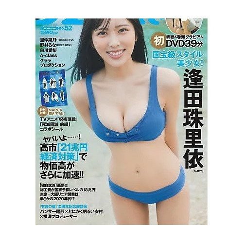 【プレイボーイ/PLAYBOY / MEN】の週刊プレイボーイ 52号 インテリア・キッズ・メンズ・レディースファッション・服の通販 founy(ファニー) https://founy.com/ ファッション Fashion メンズファッション Fashion for Men スペシャル Special, Limited Edition ロング Long, Long-Length 人気 Popular, Best Seller 女優 Actress Style, Celebrity Inspired 定番 Standard, Basic Item |ID: prp329100004804974 ipo3291000000034863687