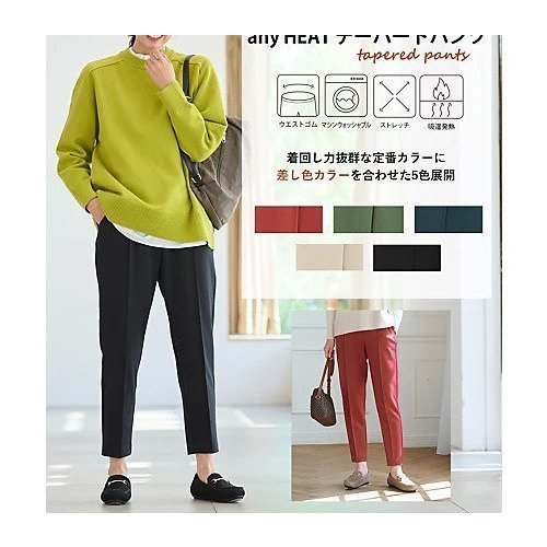 【エニー/ANY】のany HEAT テーパードパンツ 人気、トレンドファッション・服の通販 founy(ファニー) ファッション Fashion レディースファッション Fashion for Women パンツ Pants & Trousers ストレッチ Stretch, Stretchy Fabric センター Center, Center Line ポケット Pocket, Pocket Detail ワイド Wide, Wide Fit other-2|ID: prp329100004806107 ipo3291000000034875219