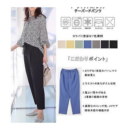 【エニー/ANY】の【ウエストゴム/ストレッチ/セットアップ可】イージィケアストレッチテーパードパンツ 人気、トレンドファッション・服の通販 founy(ファニー) ファッション Fashion レディースファッション Fashion for Women セットアップ Matching Sets レディースパンツ・ボトムス Pants & Trousers / Bottoms ストレッチ Stretch, Stretchy Fabric セットアップ Set-Up, Coordinated Outfit セレモニー Ceremony フラット Flat, Flat Shoes ビジネス 仕事 通勤 Business / Work / Commuting other-2|ID: prp329100004806120 ipo3291000000034875336