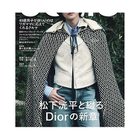 【ウオモ/UOMO / MEN】の2026年『UOMO』2・3月号 -|ID: prp329100004813821 ipo3291000000034959938