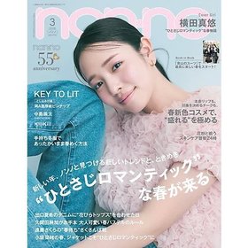 【ノンノ/non-no / GOODS】の2026年『non-no』3月号 人気、トレンドファッション・服の通販 founy(ファニー) 3月号 March Issue デニム Denim, Jeans Material トレンド Trend, Trending Now パステル Pastel, Soft Color リップ Lip, Lip Motif ロマンティック Romantic, Feminine Style 冬 Winter / This Winter 夏 Summer 春 Spring |ID:prp329100004837007