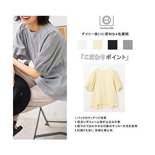 【エニー/ANY】のサッカーギャザーバックペプラムブラウス 人気、トレンドファッション・服の通販 founy(ファニー) 　ファッションモデル・俳優・女優　Models　女性　Women　優木まおみ　Yuki Maomi　ファッション　Fashion　レディースファッション　Fashion for Women　トップス・カットソー　Cut & Sew Tops　シャツ・ブラウス・オフィスカジュアル　Elegant Blouses & Button-Ups　バッグ　Bags　おすすめ　Recommended / Our Picks　イエロー　Yellow　サッカー　Seersucker, Summer Fabric　ティアード　Tiered, Tiered Style　デニム　Denim, Jeans Material　バランス　Balance, Style Balance　エレガント 上品　Elegant　切替　Switching, Contrast Panel　other-2|ID: prp329100004839030 ipo3291000000036289332