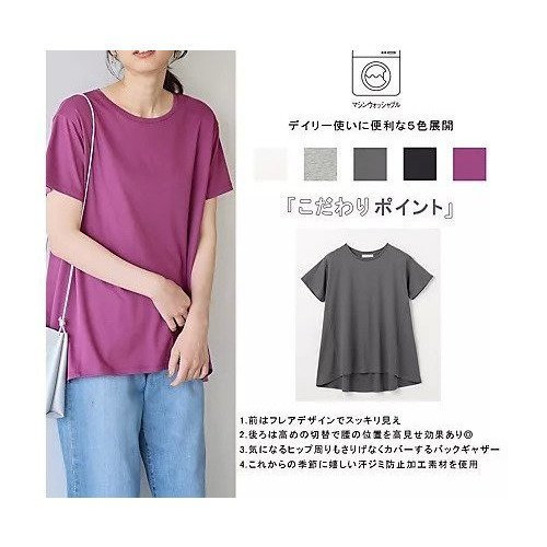 【エニー/ANY】の【汗ジミ防止加工】シルケットスムースバックギャザーチュニック 人気、トレンドファッション・服の通販 founy(ファニー) 　ファッション　Fashion　レディースファッション　Fashion for Women　トップス・カットソー　Cut & Sew Tops　おすすめ　Recommended / Our Picks　ギャザー　Gathered, Ruffled　チュニック　Tunic, Long Top　バランス　Balance, Style Balance　フレア　Flare, Flared　切替　Switching, Contrast Panel　other-2|ID: prp329100004839035 ipo3291000000036289406