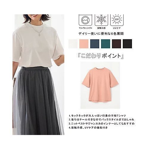 【エニー/ANY】のマルチファンクションモックネックTシャツ 人気、トレンドファッション・服の通販 founy(ファニー) 　ファッション　Fashion　レディースファッション　Fashion for Women　トップス・カットソー　Cut & Sew Tops　シャツ・ブラウス・オフィスカジュアル　Elegant Blouses & Button-Ups　ロングTシャツ・Tシャツ　Longline T-Shirts & Tees　おすすめ　Recommended / Our Picks　インナー　Innerwear　クラシカル　Classical, Vintage-Inspired　シンプル　Simple, Minimal　デニム　Denim, Jeans Material　ベスト　Vest, Waistcoat　モックネック　Mock Neck, Short Turtleneck　半袖　Short Sleeve, Half Sleeve　other-2|ID: prp329100004839046 ipo3291000000036320967