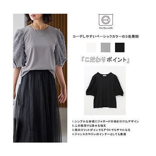 【エニー/ANY】のシルケットスムースジャガードスリーブプルオーバー 人気、トレンドファッション・服の通販 founy(ファニー) 　ファッション　Fashion　レディースファッション　Fashion for Women　トップス・カットソー　Cut & Sew Tops　カジュアルプルオーバー・ニットトップス　Pullovers & Knit Tops / Casual Pullovers　おすすめ　Recommended / Our Picks　インナー　Innerwear　シンプル　Simple, Minimal　スラックス　Slacks, Dress Pants　スリット　Slit, Slit Detail　デニム　Denim, Jeans Material　トレンド　Trend, Trending Now　ベーシック　Basic, Essential　other-2|ID: prp329100004839054 ipo3291000000036299541