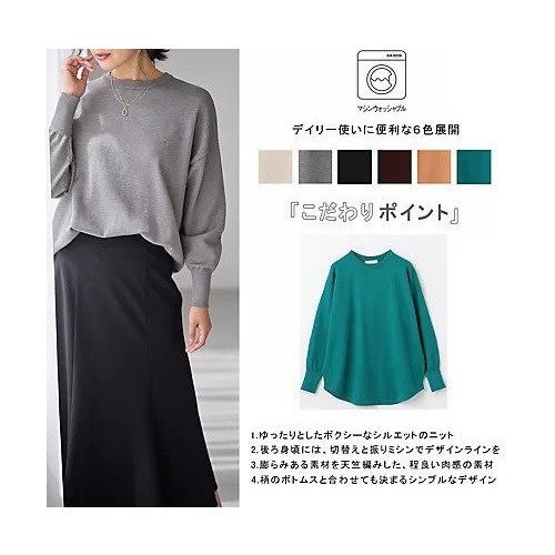 【エニー/ANY】の【6色展開】ソフトタッチニットプルオーバー 人気、トレンドファッション・服の通販 founy(ファニー) ファッション Fashion レディースファッション Fashion for Women トップス・カットソー Cut & Sew Tops ニット Knit Tops & Sweaters カジュアルプルオーバー・ニットトップス Pullovers & Knit Tops / Casual Pullovers おすすめ Recommended / Our Picks インナー Innerwear シンプル Simple, Minimal ジャケット Jacket, Outerwear タイトスカート Pencil Skirt, Tight Skirt ハイネック High Neck, Mock Neck バランス Balance, Style Balance ラウンド Round, Round Neck 切替 Switching, Contrast Panel 洗える Machine Washable A/W・秋冬 Autumn/Winter other-2|ID: prp329100004839060 ipo3291000000036336032