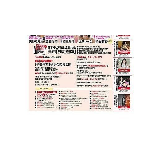 【プレイボーイ/PLAYBOY】の週刊プレイボーイ 8号 人気、トレンドファッション・服の通販 founy(ファニー) ファッション Fashion レディースファッション Fashion for Women スペシャル Special, Limited Edition ロング Long, Long-Length 人気 Popular, Best Seller 女優 Actress Style, Celebrity Inspired 定番 Standard, Basic Item other-2|ID: prp329100004854165 ipo3291000000036051229