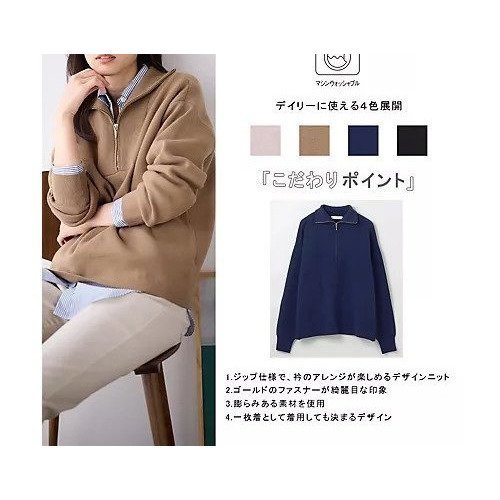 【エニー/ANY】のスウェットライクハーフジップニット 人気、トレンドファッション・服の通販 founy(ファニー) 　ファッション　Fashion　レディースファッション　Fashion for Women　トップス・カットソー　Cut & Sew Tops　ニット　Knit Tops & Sweaters　レディースパーカー・カジュアルフーディー　Casual Hoodies & Sweatshirts　スウェット・クルーネックトップス　Sweatshirts & Crewnecks / Relaxed Fit Sweat Tops　おすすめ　Recommended / Our Picks　インナー　Innerwear　ジップ　Zip, Zipper　人気　Popular, Best Seller　other-2|ID: prp329100004863628 ipo3291000000036173600