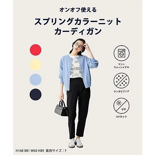 【エニー/ANY】のスプリングカラーニットカーディガン 人気、トレンドファッション・服の通販 founy(ファニー) 　ファッション　Fashion　レディースファッション　Fashion for Women　トップス・カットソー　Cut & Sew Tops　ニット　Knit Tops & Sweaters　カーディガン・羽織り　Layered Style Cardigans　インナー　Innerwear　羽織　Haori, Light Jacket　リラックス　Relax, Relaxed Fit　おすすめ　Recommended / Our Picks　ビジネス 仕事 通勤　Business / Work / Commuting　other-2|ID: prp329100004935955 ipo3291000000037040530