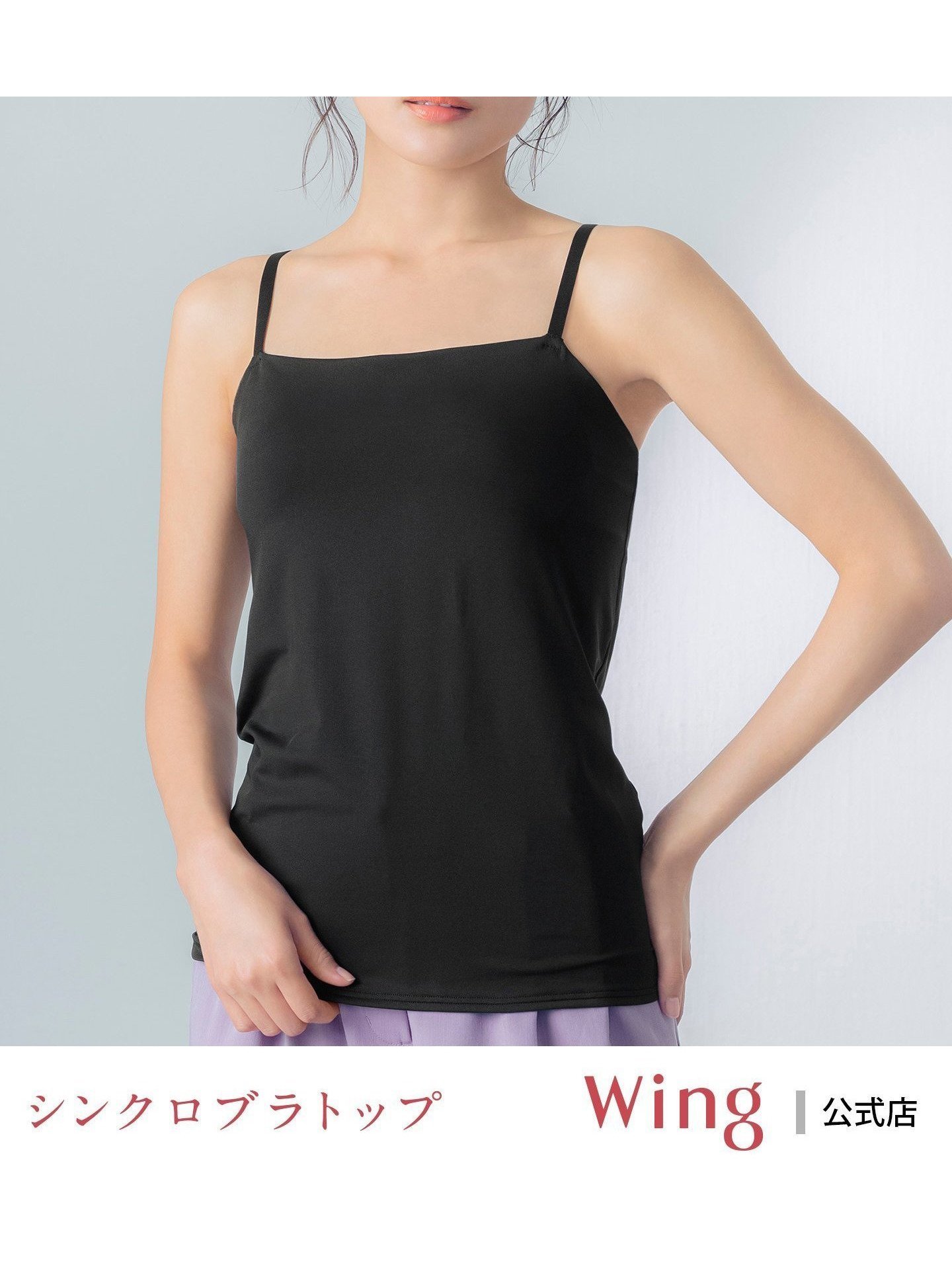 【ウィング/Wing】のウイング 【シンクロブラトップ 吸汗速乾タイプ】 カップ付きキャミソール インテリア・キッズ・メンズ・レディースファッション・服の通販 founy(ファニー) 　ファッション　Fashion　レディースファッション　WOMEN　トップス・カットソー　Tops/Tshirt　キャミソール / ノースリーブ　No Sleeves　アンダー　Under　カッティング　Cutting　キャミソール　Camisole　メッシュ　Mesh　BL|ID: prp329100004182820 ipo3291000000028975140