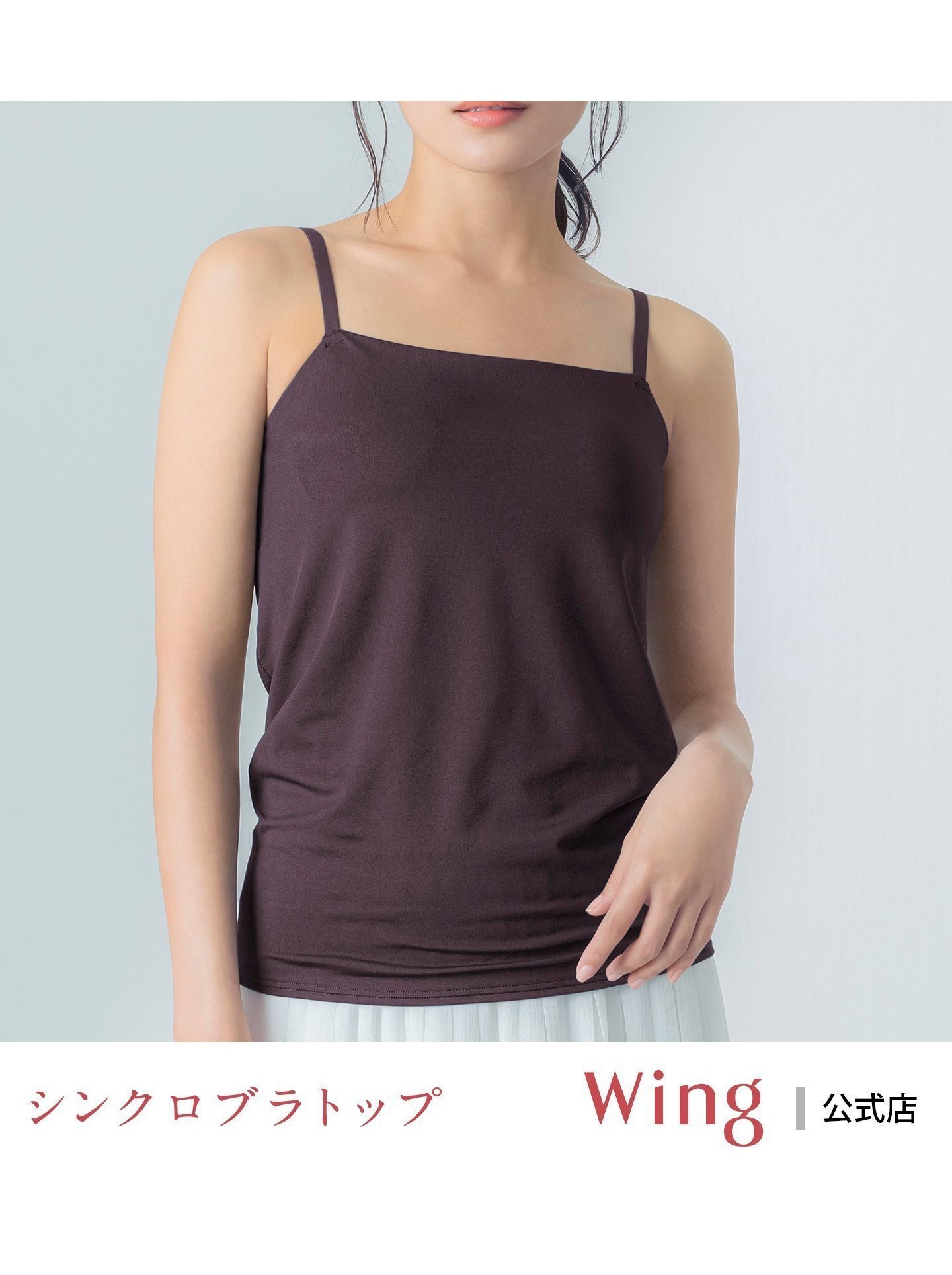 【ウィング/Wing】のウイング 【シンクロブラトップ 吸汗速乾タイプ】 カップ付きキャミソール インテリア・キッズ・メンズ・レディースファッション・服の通販 founy(ファニー) 　ファッション　Fashion　レディースファッション　WOMEN　トップス・カットソー　Tops/Tshirt　キャミソール / ノースリーブ　No Sleeves　アンダー　Under　カッティング　Cutting　キャミソール　Camisole　メッシュ　Mesh　VI|ID: prp329100004182820 ipo3291000000028975147