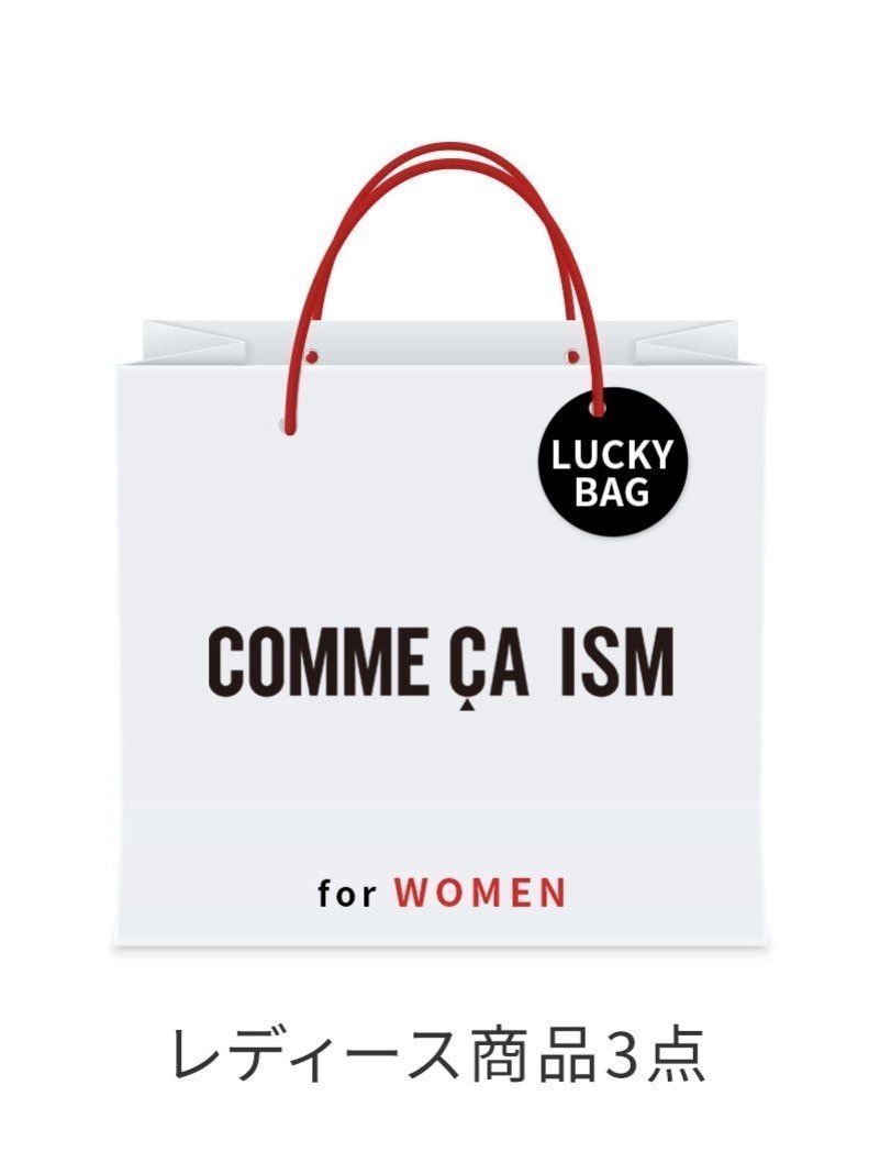 【コムサイズム/COMME CA ISM】の2025新春福袋 COMME CA ISM LADIES B 人気、トレンドファッション・服の通販 founy(ファニー) 　ファッション　Fashion　レディースファッション　WOMEN　ストレッチ　Stretch　タフタ　Taffeta　トレンド　Trend　ベーシック　Basic　ワイド　Wide　人気　Popularity　ビジネス 仕事 通勤　Business　冬　Winter　福袋 ハッピーバッグ　Lucky Bag Happy Bag　 other-1|ID: prp329100004247416 ipo3291000000029471808