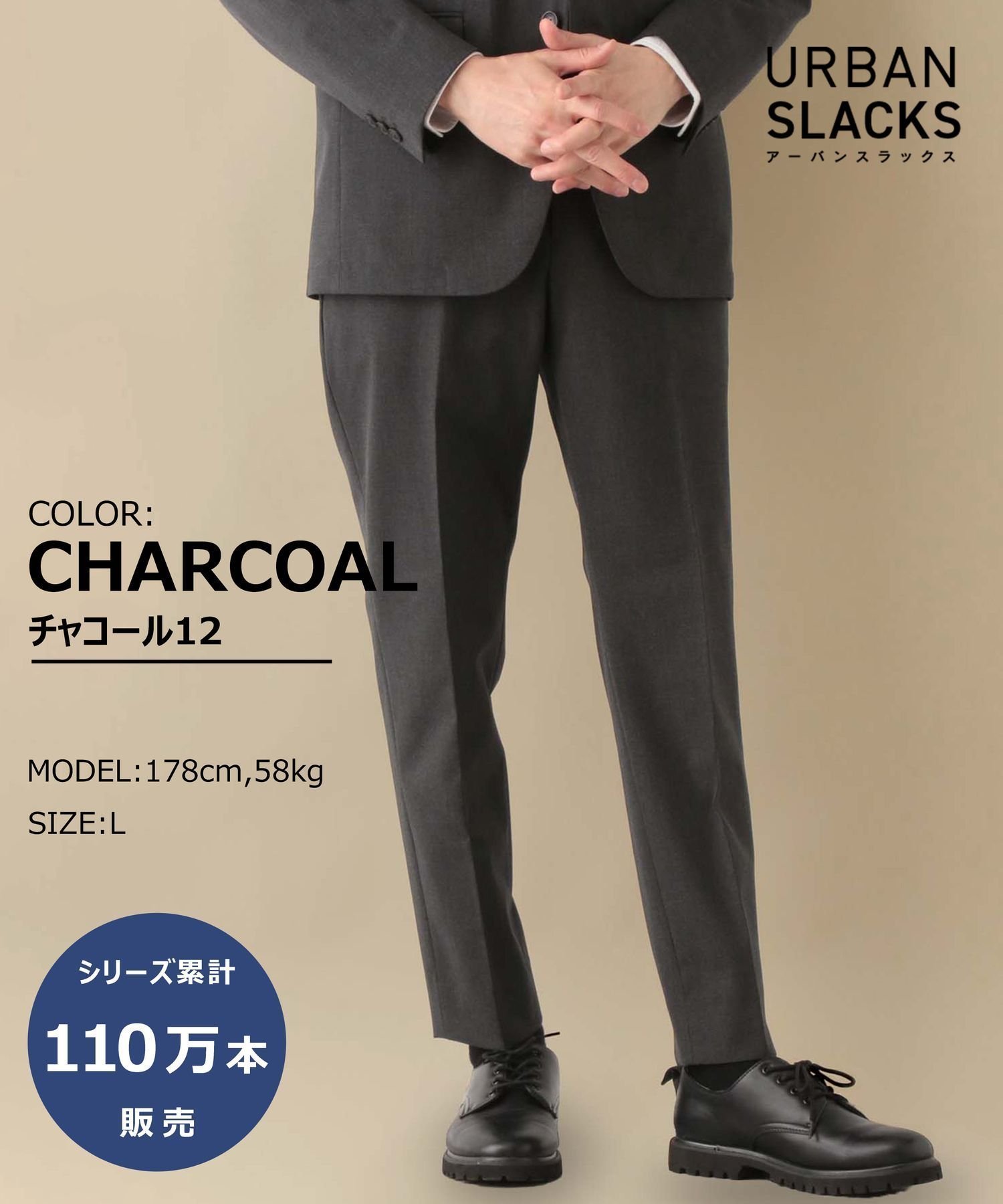 【グローバルワーク/GLOBAL WORK / MEN】のアーバンスラックス/163254 インテリア・キッズ・メンズ・レディースファッション・服の通販 founy(ファニー) 　ファッション　Fashion　メンズファッション　MEN　ジャケット　Jacket　ストレッチ　Stretch　チャコール12|ID: prp329100004278607 ipo3291000000030147482