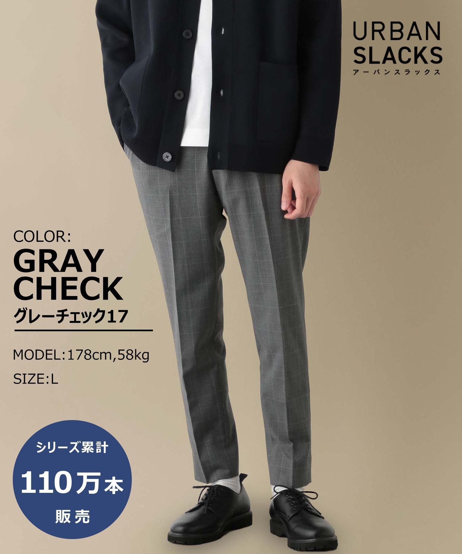 【グローバルワーク/GLOBAL WORK / MEN】のアーバンスラックス/163254 インテリア・キッズ・メンズ・レディースファッション・服の通販 founy(ファニー) 　ファッション　Fashion　メンズファッション　MEN　ジャケット　Jacket　ストレッチ　Stretch　グレーチェック17|ID: prp329100004278607 ipo3291000000030147485