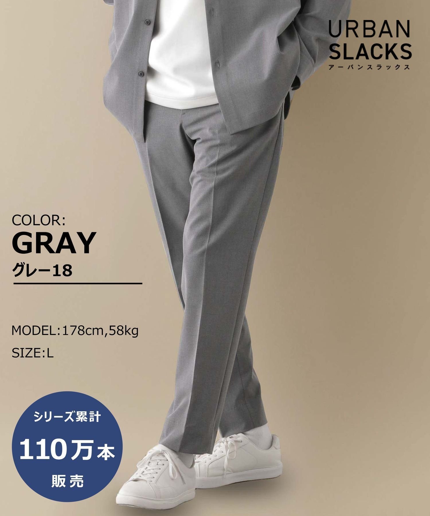 【グローバルワーク/GLOBAL WORK / MEN】のアーバンスラックス/163254 インテリア・キッズ・メンズ・レディースファッション・服の通販 founy(ファニー) 　ファッション　Fashion　メンズファッション　MEN　ジャケット　Jacket　ストレッチ　Stretch　グレー18|ID: prp329100004278607 ipo3291000000030147486