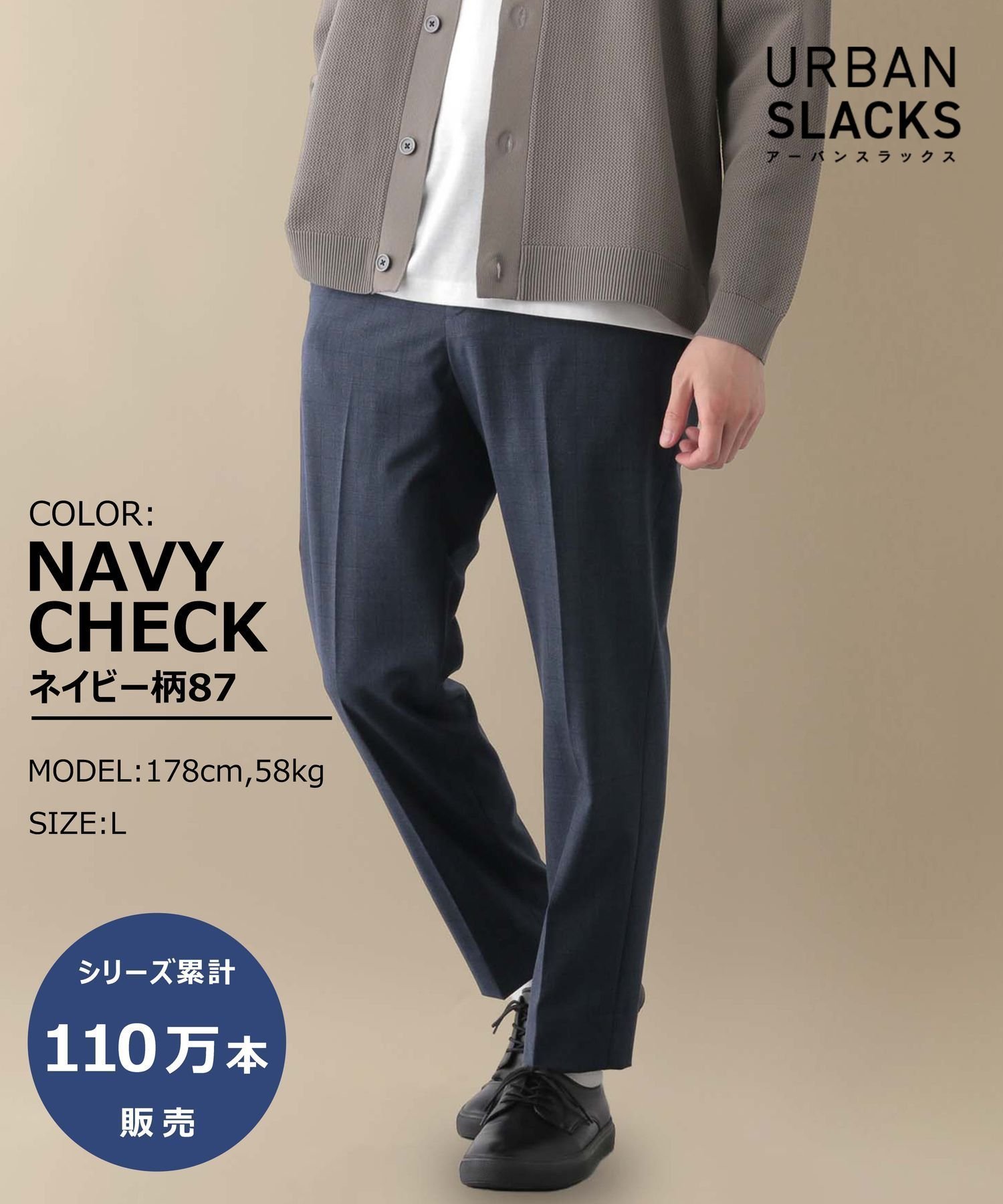 【グローバルワーク/GLOBAL WORK / MEN】のアーバンスラックス/163254 インテリア・キッズ・メンズ・レディースファッション・服の通販 founy(ファニー) 　ファッション　Fashion　メンズファッション　MEN　ジャケット　Jacket　ストレッチ　Stretch　ネイビー柄87|ID: prp329100004278607 ipo3291000000030147487