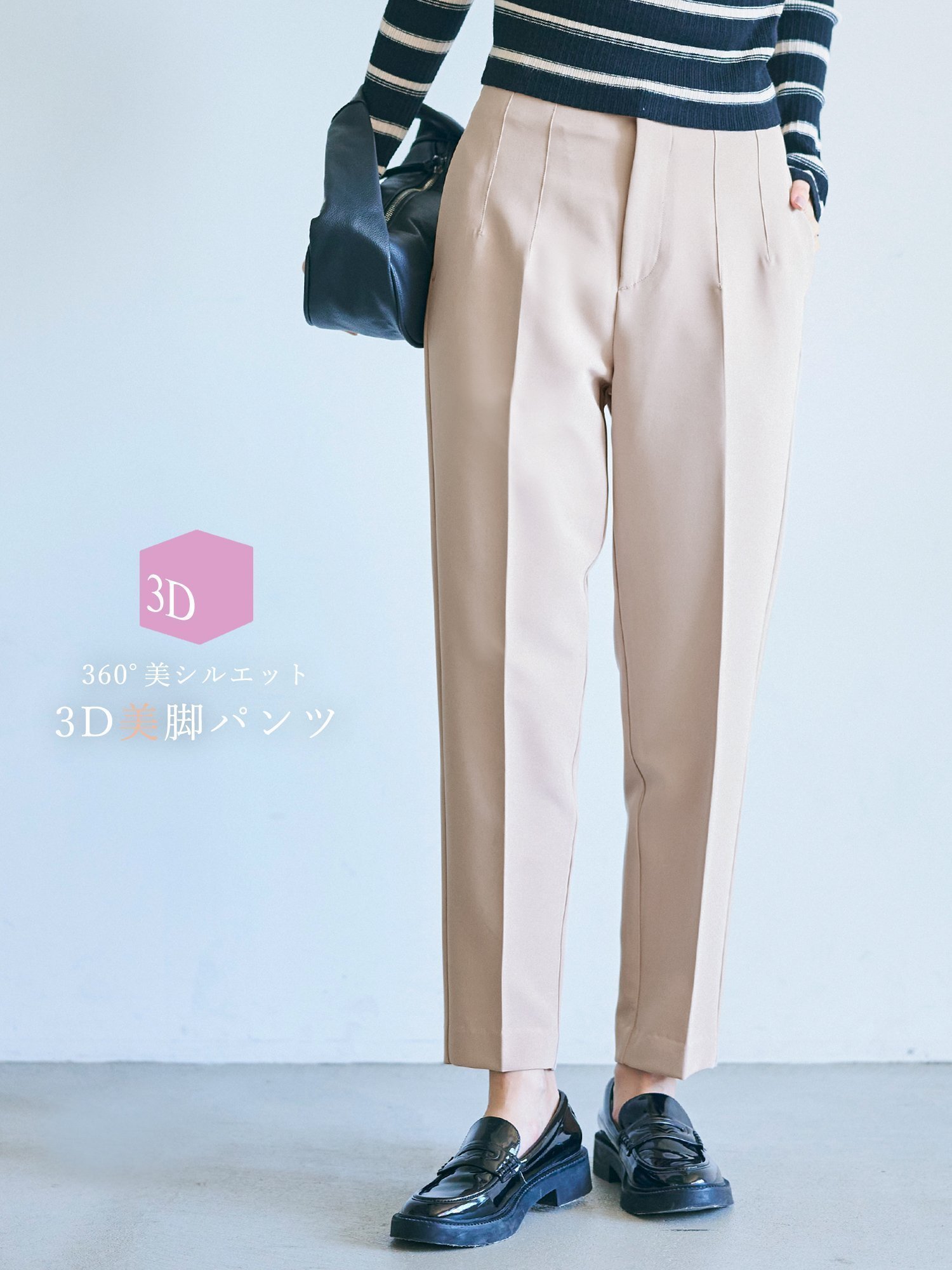 【コカ/COCA】の3Dストレッチハイウエストパンツ インテリア・キッズ・メンズ・レディースファッション・服の通販 founy(ファニー) 　ファッション　Fashion　レディースファッション　WOMEN　パンツ　Pants　ストライプ　Stripe　ポケット　Pocket　Lt.beige|ID: prp329100004357877 ipo3291000000031971169