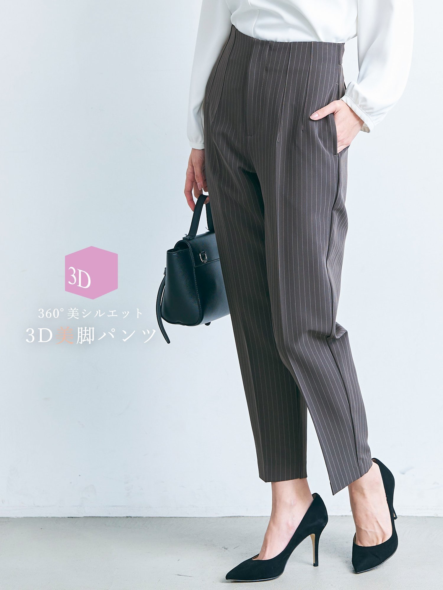 【コカ/COCA】の3Dストレッチハイウエストパンツ インテリア・キッズ・メンズ・レディースファッション・服の通販 founy(ファニー) 　ファッション　Fashion　レディースファッション　WOMEN　パンツ　Pants　ストライプ　Stripe　ポケット　Pocket　Stripe|ID: prp329100004357877 ipo3291000000031971175