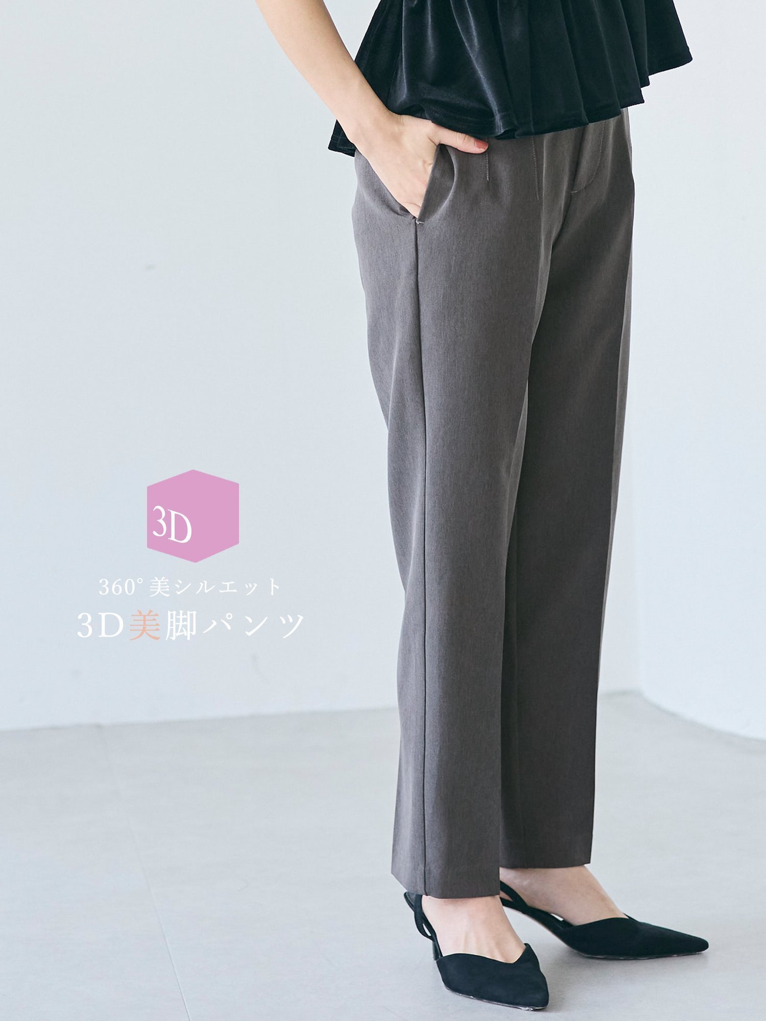 【コカ/COCA】の3Dストレッチハイウエストパンツ インテリア・キッズ・メンズ・レディースファッション・服の通販 founy(ファニー) 　ファッション　Fashion　レディースファッション　Fashion for Women　パンツ　Pants & Trousers　秋　Autumn　カットソー　Cut and Sewn Top　スウェット / スエット　Sweatshirt, Sweatwear　ストレッチ　Stretch, Stretchy Fabric　センター　Center, Center Line　フィット　Fit, Slim Fit　フロント　Front, Front Design　ベロア　Velour, Soft Velvet　ポケット　Pocket, Pocket Detail　2025年　2025　2025-2026秋冬・A/W　Autumn/Winter 2025–26 AW25–26　Charcoal|ID: prp329100004357877 ipo3291000000033607081
