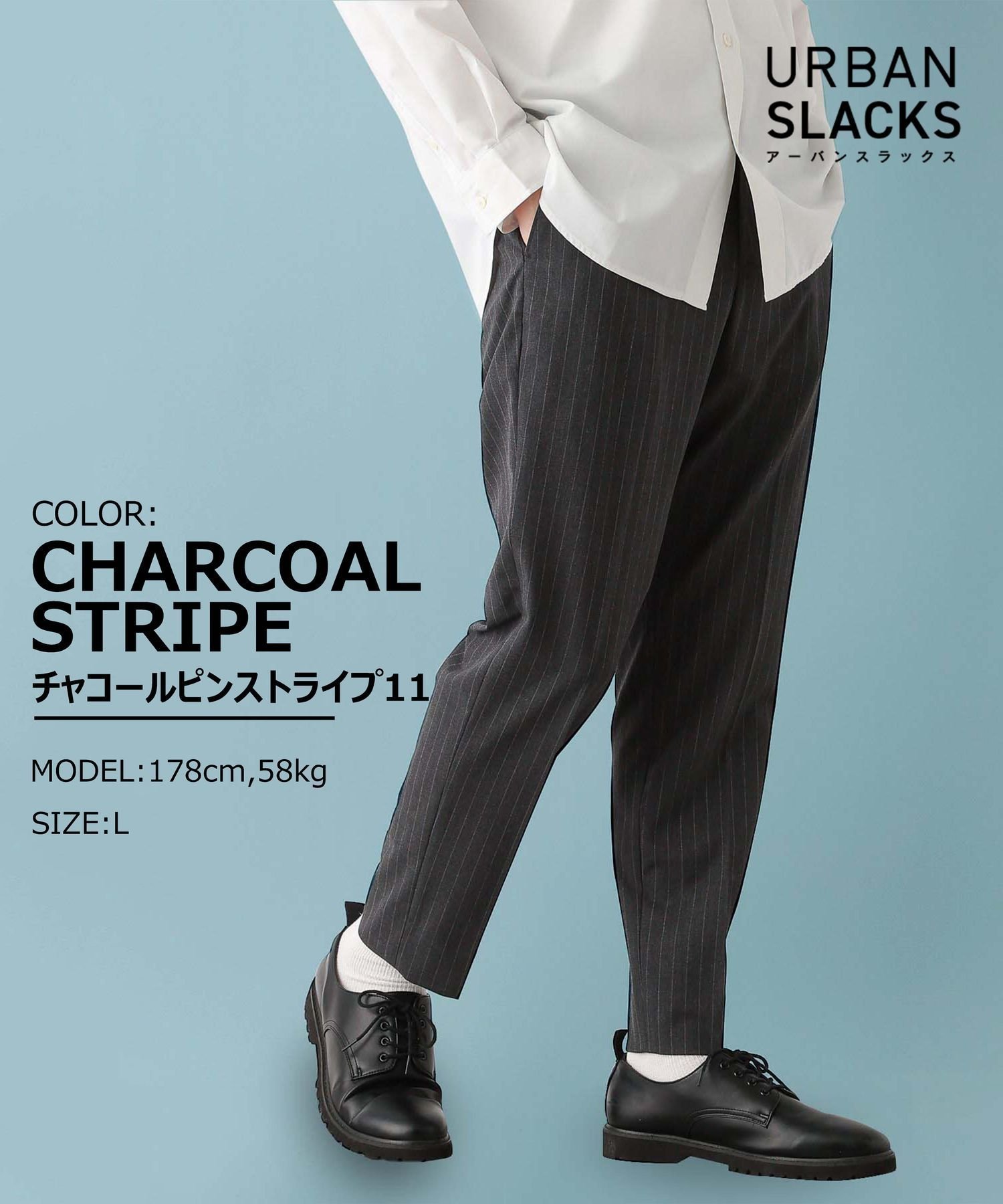 【グローバルワーク/GLOBAL WORK / MEN】のアーバンスラックス/163254 インテリア・キッズ・メンズ・レディースファッション・服の通販 founy(ファニー) 　ファッション　Fashion　メンズファッション　MEN　ジャケット　Jacket　ストレッチ　Stretch　チャコールピンストライプ11|ID: prp329100004526133 ipo3291000000032098635