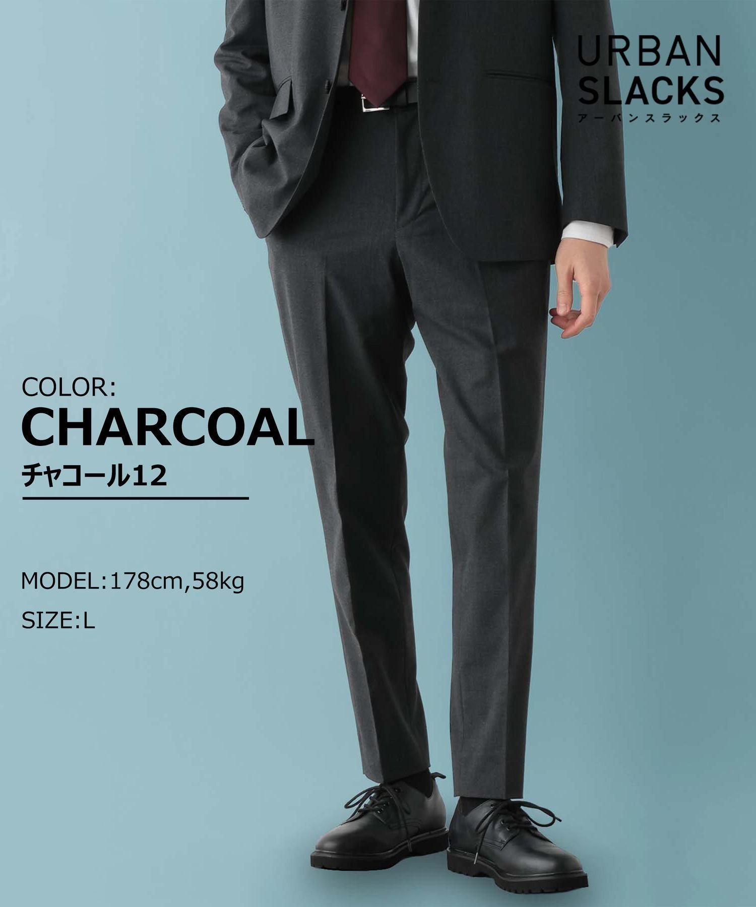 【グローバルワーク/GLOBAL WORK / MEN】のアーバンスラックス/163254 インテリア・キッズ・メンズ・レディースファッション・服の通販 founy(ファニー) 　ファッション　Fashion　メンズファッション　MEN　ジャケット　Jacket　ストレッチ　Stretch　チャコール12|ID: prp329100004526133 ipo3291000000032098637