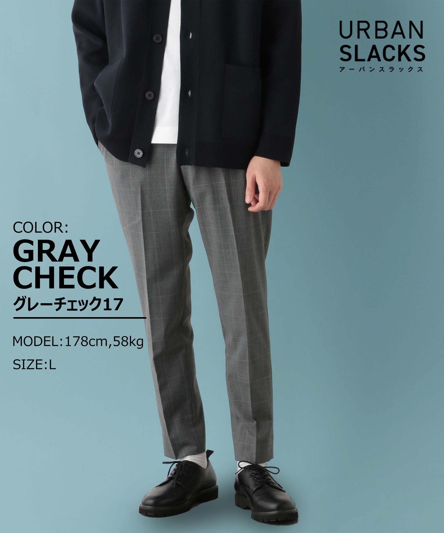 【グローバルワーク/GLOBAL WORK / MEN】のアーバンスラックス/163254 インテリア・キッズ・メンズ・レディースファッション・服の通販 founy(ファニー) 　ファッション　Fashion　メンズファッション　MEN　ジャケット　Jacket　ストレッチ　Stretch　グレーチェック17|ID: prp329100004526133 ipo3291000000032098646