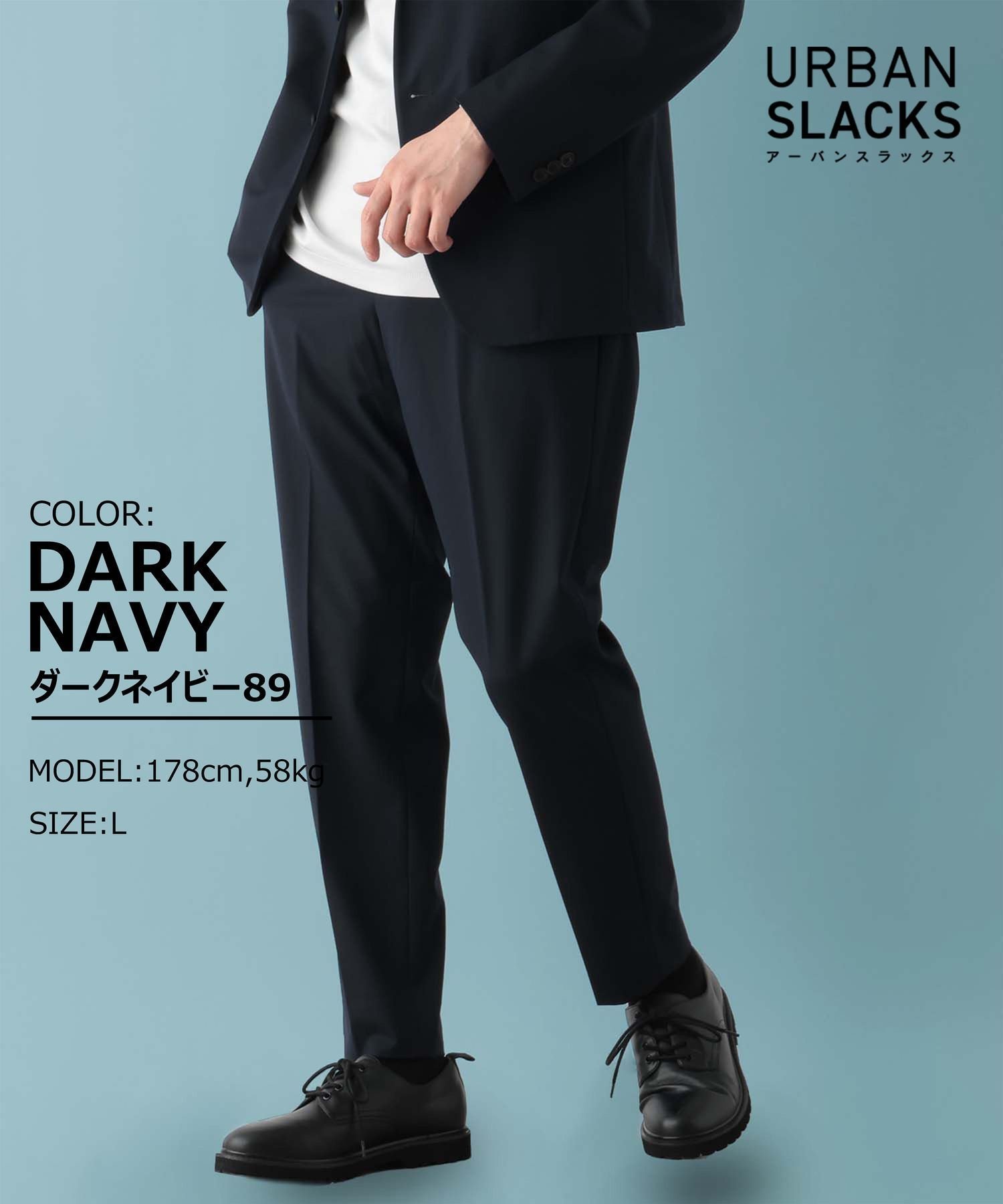 【グローバルワーク/GLOBAL WORK / MEN】のアーバンスラックス/163254 インテリア・キッズ・メンズ・レディースファッション・服の通販 founy(ファニー) 　ファッション　Fashion　メンズファッション　MEN　ジャケット　Jacket　ストレッチ　Stretch　ダークネイビー89|ID: prp329100004526133 ipo3291000000032098649