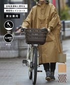 【その他のブランド/Other】のFORECAST/PIRARUCU サイクルモードハイポンチョ 防水レインコート レイングッズ 7441 BGE|ID: prp329100004529425 ipo3291000000032024863