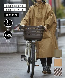 【セットアップセブン/SETUP7】のFORECAST/PIRARUCU サイクルモードハイポンチョ 防水レインコート レイングッズ 7441 人気、トレンドファッション・服の通販 founy(ファニー) ファッション Fashion レディースファッション Fashion for Women アウター Coat / Outerwear Collection コート・ロングコート・ピーコート Long Coats, Peacoats & More ポンチョ・ケープコート Ponchos & Capes レイングッズ・傘・晴雨兼用傘 Umbrellas & Rain Gear 巾着 Drawstring Bag, Kinchaku 軽量 Lightweight, Ultra Light スタイリッシュ Stylish, Fashionable スマート Smart, Elegant ポケット Pocket, Pocket Detail ロング Long, Long-Length |ID:prp329100004529425
