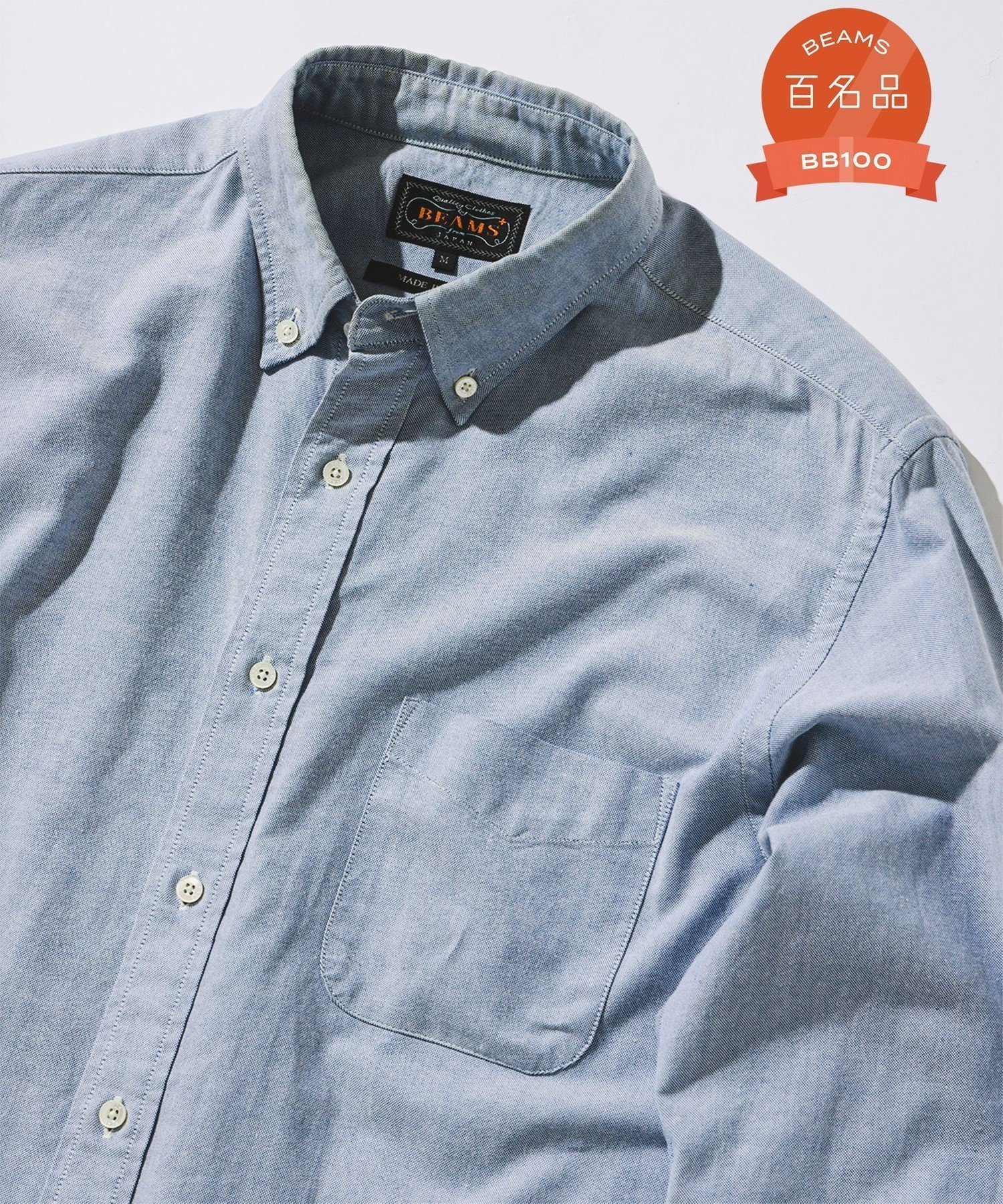 【ビームス/BEAMS / MEN】のBEAMS PLUS / オックスフォードボタンダウンシャツ インテリア・キッズ・メンズ・レディースファッション・服の通販 founy(ファニー) 　ファッション　Fashion　メンズファッション　Fashion for Men　定番　Standard, Basic Item　バランス　Balance, Style Balance　パターン　Pattern, Design Print　ベーシック　Basic, Essential　日本製　Made In Japan　BLUE|ID: prp329100004532101 ipo3291000000033340690