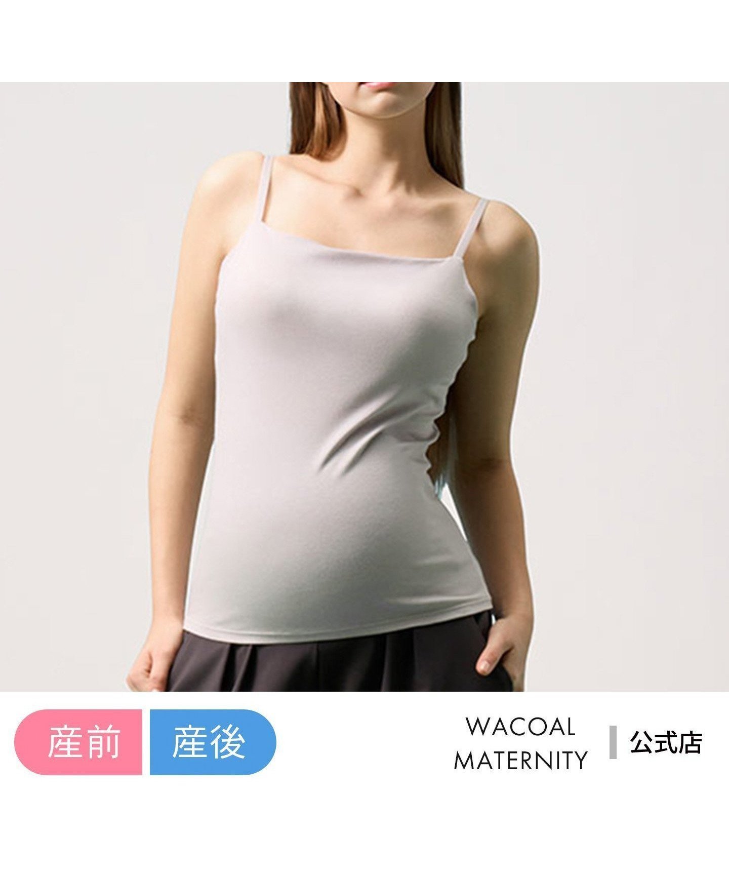 【その他のブランド/Other】のワコール マタニティ 【産前・産後兼用】 ブラキャミ きれいなバストシルエット インテリア・キッズ・メンズ・レディースファッション・服の通販 founy(ファニー) 　ファッション　Fashion　キッズファッション　Fashion for Kids　アンダー　Underwear Essentials　カッティング　Cutting Detail　キャミソール　Camisole, Spaghetti Strap Top　フィット　Fit, Slim Fit　フロント　Front, Front Design　ラップ　Wrap, Wrap Design　PO|ID: prp329100004533568 ipo3291000000032995034