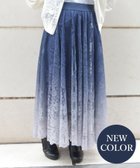 【アクシーズファム/axes femme】のグラデレースサーキュラーSK 人気、トレンドファッション・服の通販 founy(ファニー) ファッション Fashion レディースファッション WOMEN スカート Skirt イエロー Yellow グラデーション Gradation レース Race 今季 This Season thumbnail 紺|ID: prp329100004533750 ipo3291000000032043576