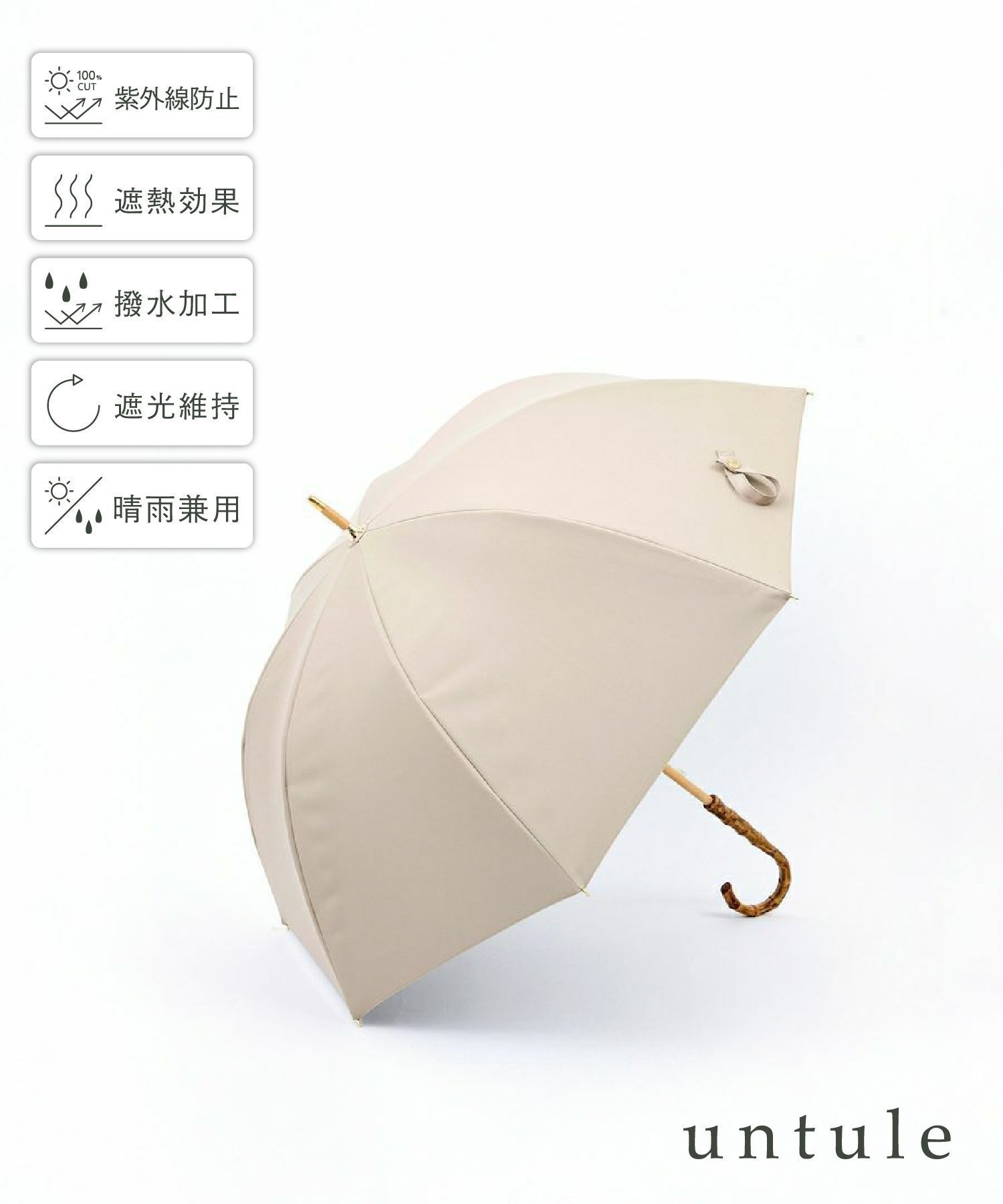 【その他のブランド/Other】の【完全遮光100%】 長傘 M(55cm)/ワンカラー 人気、トレンドファッション・服の通販 founy(ファニー) 　ファッション　Fashion　レディースファッション　Fashion for Women　レイングッズ・傘・晴雨兼用傘　Umbrellas & Rain Gear　傘　Umbrella, Parasol　人気　Popular, Best Seller　 other-1|ID: prp329100004538384 ipo3291000000032738180