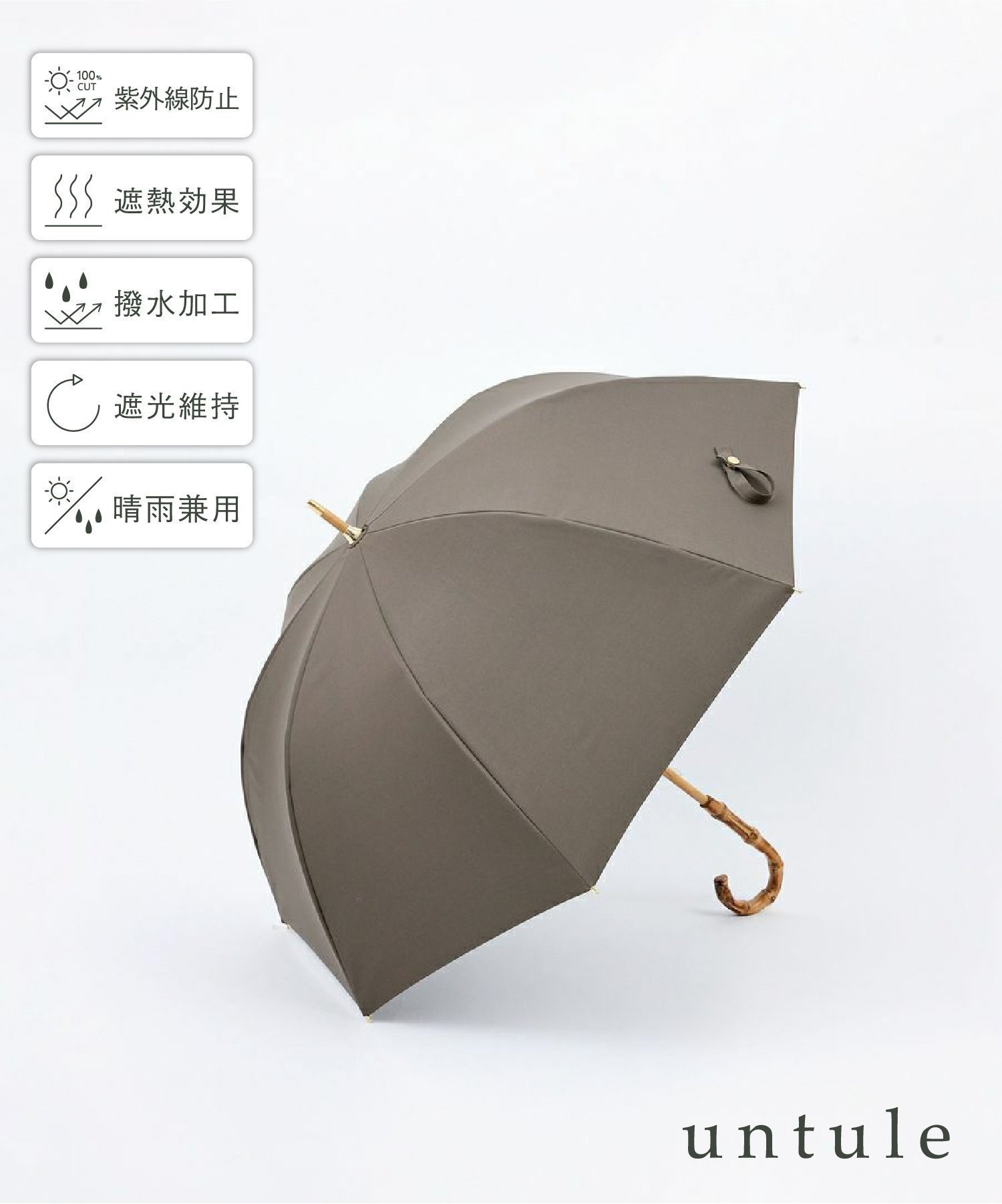 【その他のブランド/Other】の【完全遮光100%】 長傘 M(55cm)/ワンカラー インテリア・キッズ・メンズ・レディースファッション・服の通販 founy(ファニー) 　ファッション　Fashion　レディースファッション　Fashion for Women　レイングッズ・傘・晴雨兼用傘　Umbrellas & Rain Gear　傘　Umbrella, Parasol　人気　Popular, Best Seller　ダークグレー|ID: prp329100004538384 ipo3291000000032738191