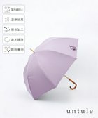 【その他のブランド/Other】の【完全遮光100%】 長傘 M(55cm)/ワンカラー ラベンダー|ID: prp329100004538384 ipo3291000000032738197