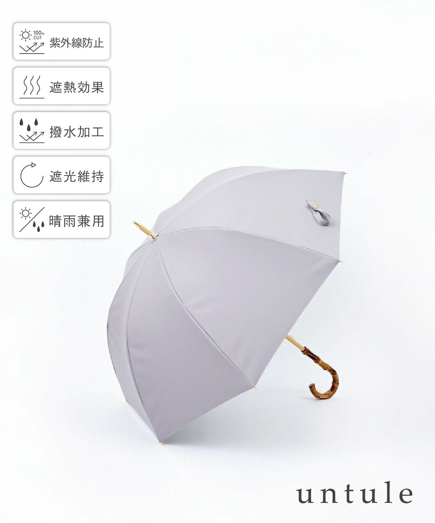 【その他のブランド/Other】の【完全遮光100%】 長傘 M(55cm)/ワンカラー インテリア・キッズ・メンズ・レディースファッション・服の通販 founy(ファニー) 　ファッション　Fashion　レディースファッション　Fashion for Women　レイングッズ・傘・晴雨兼用傘　Umbrellas & Rain Gear　傘　Umbrella, Parasol　人気　Popular, Best Seller　モーブグレー|ID: prp329100004538384 ipo3291000000032738200