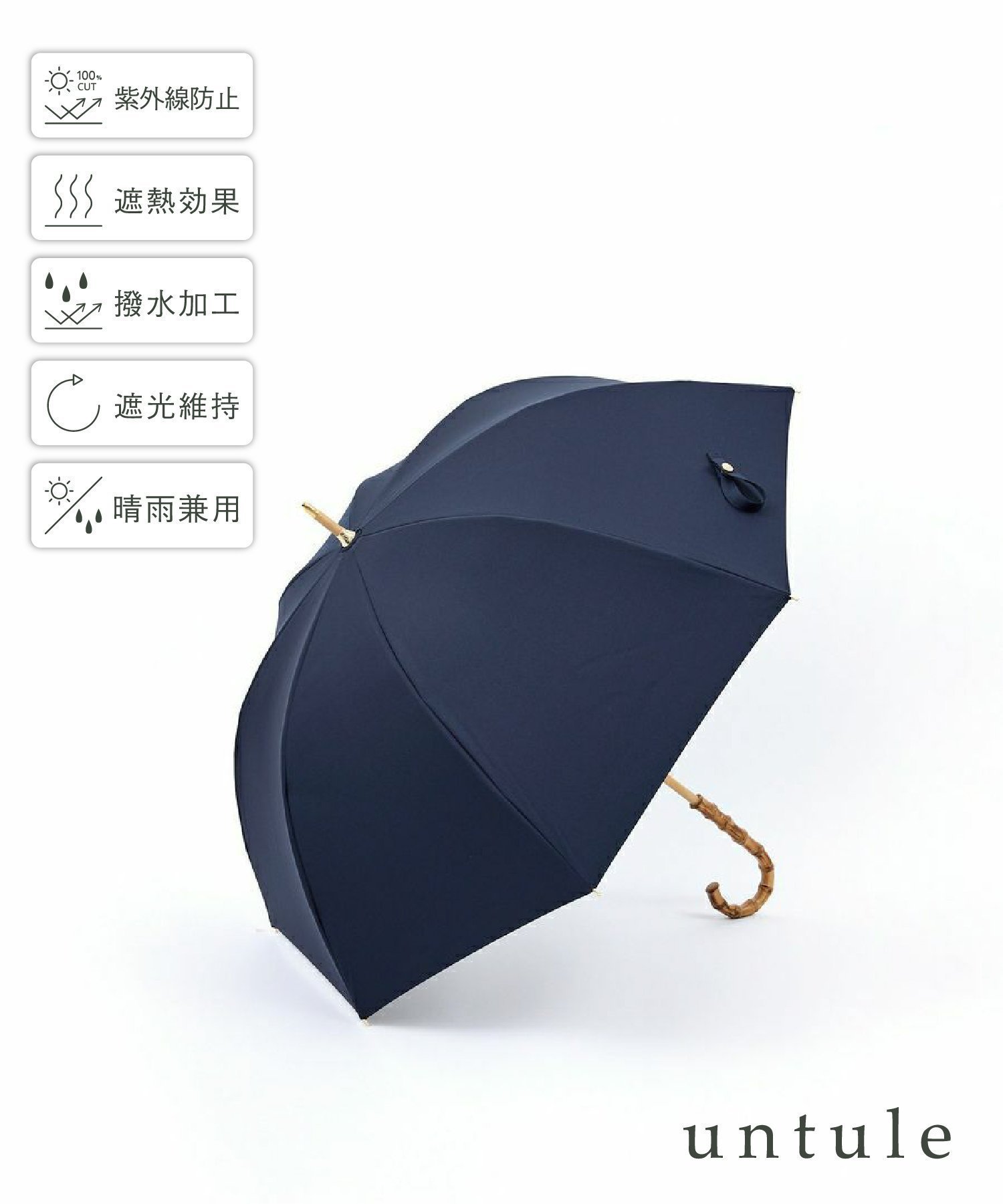 【その他のブランド/Other】の【完全遮光100%】 長傘 M(55cm)/ワンカラー インテリア・キッズ・メンズ・レディースファッション・服の通販 founy(ファニー) 　ファッション　Fashion　レディースファッション　Fashion for Women　レイングッズ・傘・晴雨兼用傘　Umbrellas & Rain Gear　傘　Umbrella, Parasol　人気　Popular, Best Seller　ネイビー|ID: prp329100004538384 ipo3291000000032738202