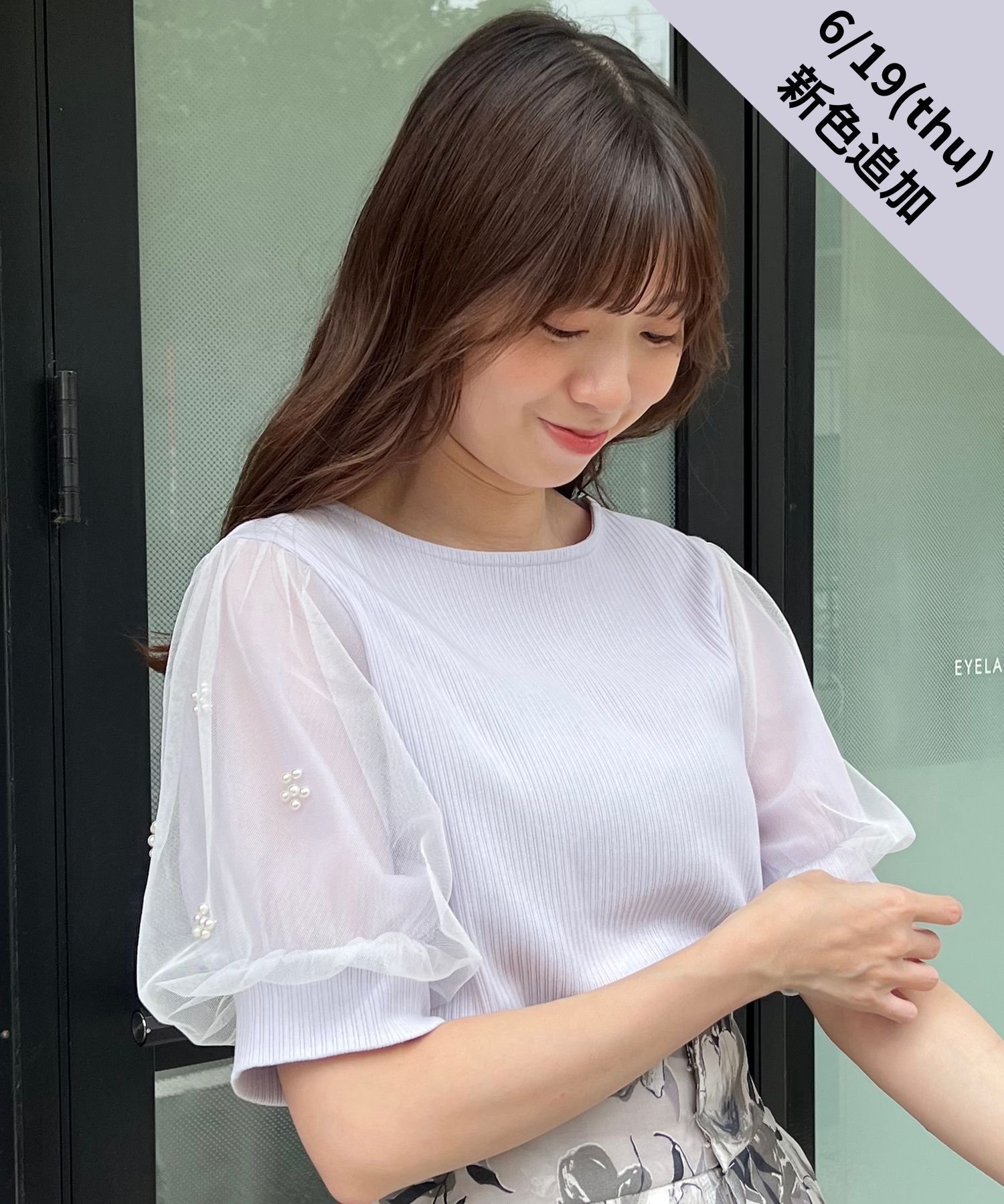 【マジェスティック レゴン/MAJESTIC LEGON】のパールチュールスリーブトップス インテリア・キッズ・メンズ・レディースファッション・服の通販 founy(ファニー) 　ファッション　Fashion　レディースファッション　Fashion for Women　トップス・カットソー　Cut & Sew Tops　カットソー　Cut and Sewn Top　シアー　Sheer, See-Through　ダウン　Down, Puffer　チュール　Tulip, Tulip Motif　デニム　Denim, Jeans Material　パール　Pearl, Pearl Accent　フィット　Fit, Slim Fit　フレア　Flare, Flared　マーメイド　Mermaid, Fishtail Silhouette　ロング　Long, Long-Length　再入荷　Restock / Back in Stock　おすすめ　Recommended / Our Picks　夏　Summer　エレガント 上品　Elegant　ラベンダー|ID: prp329100004546154 ipo3291000000033897040