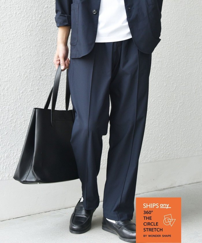 【シップス/SHIPS / MEN】のSHIPS any 360° THE CIRCLE STRETCH センタークリース イージーパンツ(セットアップ対応) インテリア・キッズ・メンズ・レディースファッション・服の通販 founy(ファニー) https://founy.com/ ファッション Fashion メンズファッション Fashion for Men ボトムス Bottoms 吸水 Absorbent, Quick-Dry 軽量 Lightweight, Ultra Light シンプル Simple, Minimal ジャケット Jacket, Outerwear ストレッチ Stretch, Stretchy Fabric ストレート Straight, Straight Cut スピンドル Spindle, Drawcord セットアップ Set-Up, Coordinated Outfit フィット Fit, Slim Fit フロント Front, Front Design ポケット Pocket, Pocket Detail ポロシャツ Polo Shirt, Collared Tee メッシュ Mesh, Net Fabric リラックス Relax, Relaxed Fit 夏 Summer ビジネス 仕事 通勤 Business / Work / Commuting |ID: prp329100004548715 ipo3291000000033348784