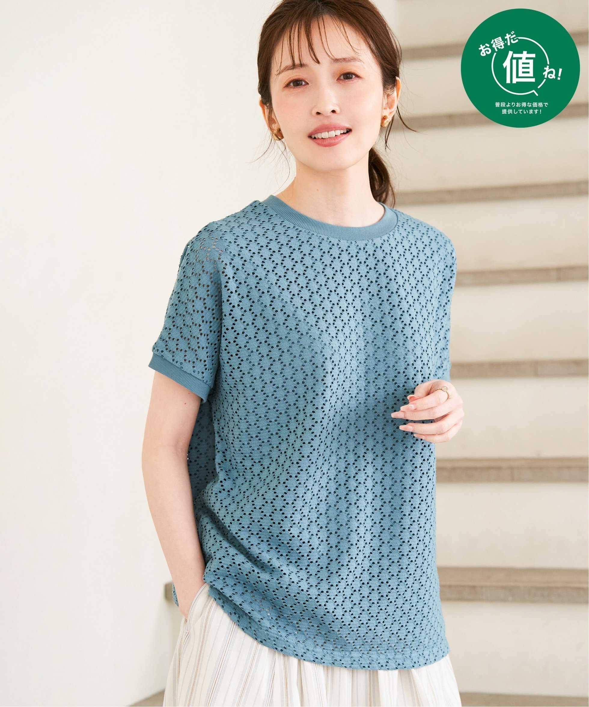 【イッカ/ikka】の【お得だ値】アイレットレースプルオーバー インテリア・キッズ・メンズ・レディースファッション・服の通販 founy(ファニー) 　ファッション　Fashion　レディースファッション　Fashion for Women　トップス・カットソー　Cut & Sew Tops　カジュアルプルオーバー・ニットトップス　Pullovers & Knit Tops / Casual Pullovers　シンプル　Simple, Minimal　ストレッチ　Stretch, Stretchy Fabric　スリット　Slit, Slit Detail　ダウン　Down, Puffer　人気　Popular, Best Seller　ラグジュアリー　Luxury, Elegant　レース　Lace, Lace Fabric　ワーク　Workwear, Utility Style　おすすめ　Recommended / Our Picks　エレガント 上品　Elegant　ブルー|ID: prp329100004555026 ipo3291000000032739877