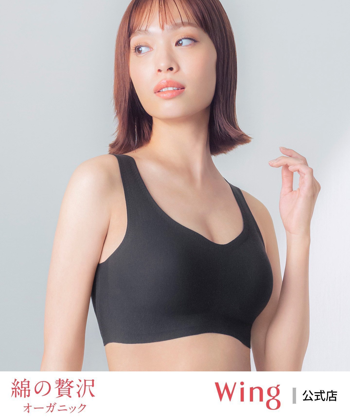 【ウィング/Wing】のウイング ノンワイヤーブラ 【綿の贅沢】 綿混素材 ラクなのにきれい インテリア・キッズ・メンズ・レディースファッション・服の通販 founy(ファニー) 　ファッション　Fashion　レディースファッション　Ladies' Fashion Online　ストレッチ　Stretch　ハーフ　Half　フィット　Fit　フラット　Flat　ワイヤー　Wire　BL|ID: prp329100004557339 ipo3291000000032593730